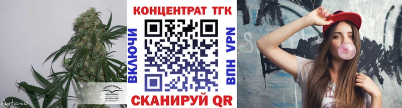 ТГК концентрат дарнет шоп Сердобск